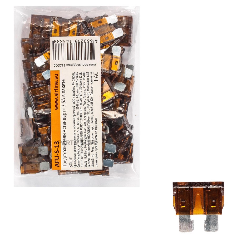 Предохранители флажковые Стандарт 7,5А для а/м ВАЗ 2110 н/о AIRLINE 50 шт. - AIRLINE None None